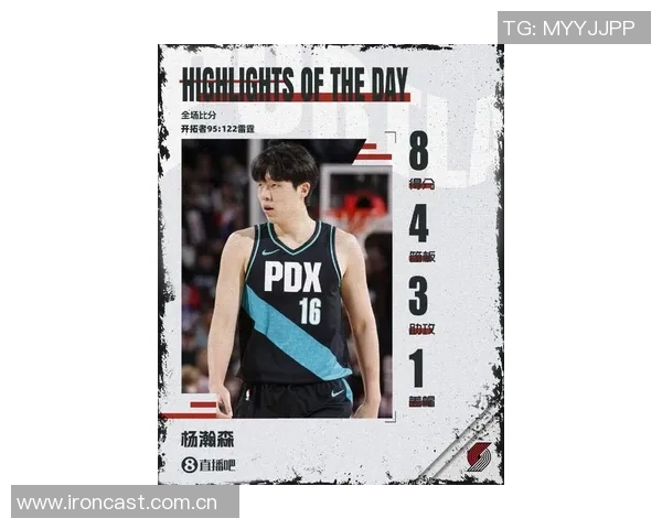 杨瀚森本季表现稳健6场比赛场均贡献3分15板命中率达375